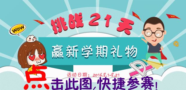 21天公益活动