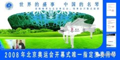 青岛星海钢琴新民路小学用民族乐器丰富校园文