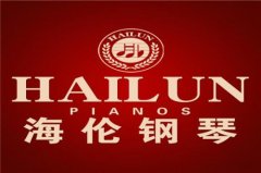 海伦钢琴HAILUN专卖店