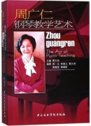 青岛军艺琴行钢琴教学——培养音乐才华的艺术！